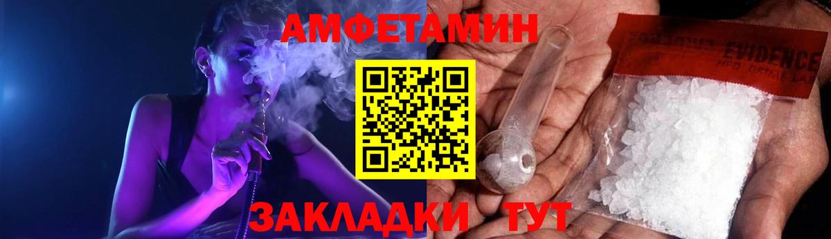 Amphetamine  Вход с VPN  Ханты-Мансийск  АМФ Розовый  АМФ 