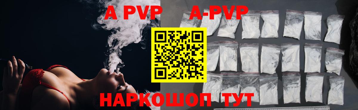Ханты-Мансийск  Alpha-PVP кристаллы  APVP  А ПВП СК  Вход с VPN  Alpha PVP СК КРИС 