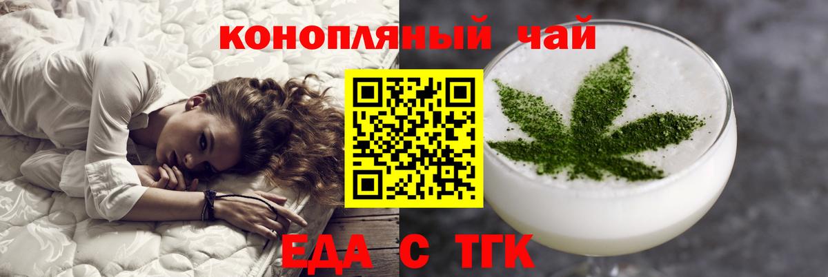 Ханты-Мансийск  Cannafood марихуана  Вход с VPN 
