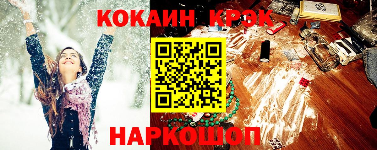 КОКАИН 99% Ханты-Мансийск