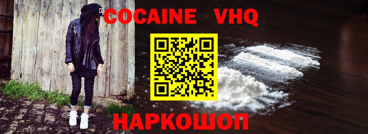 Cocaine Fish Scale  Вход с VPN  Ханты-Мансийск  Кокаин Боливия 