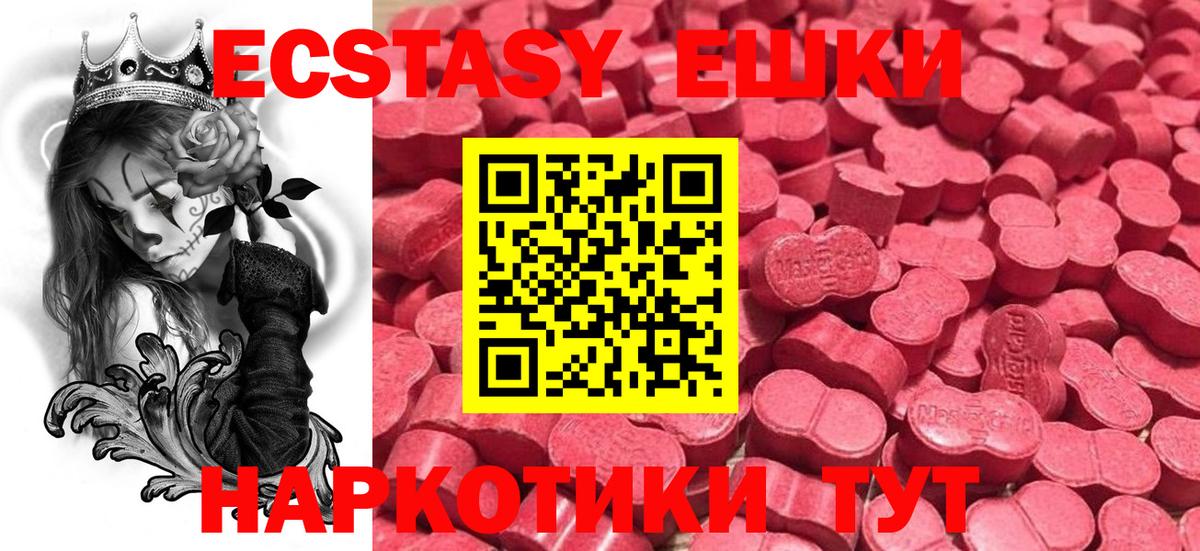 Ecstasy  ЭКСТАЗИ 280мг  МЕГА ТОР  купить наркотик  Ecstasy XTC  Вход с VPN  Ханты-Мансийск 