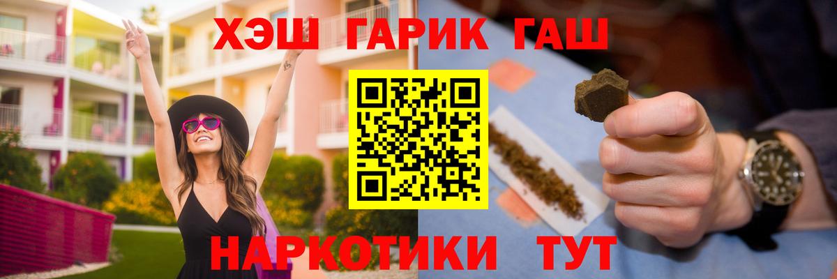 ГАШ убойный  Вход с VPN  ГАШИШ индика сатива  Ханты-Мансийск 