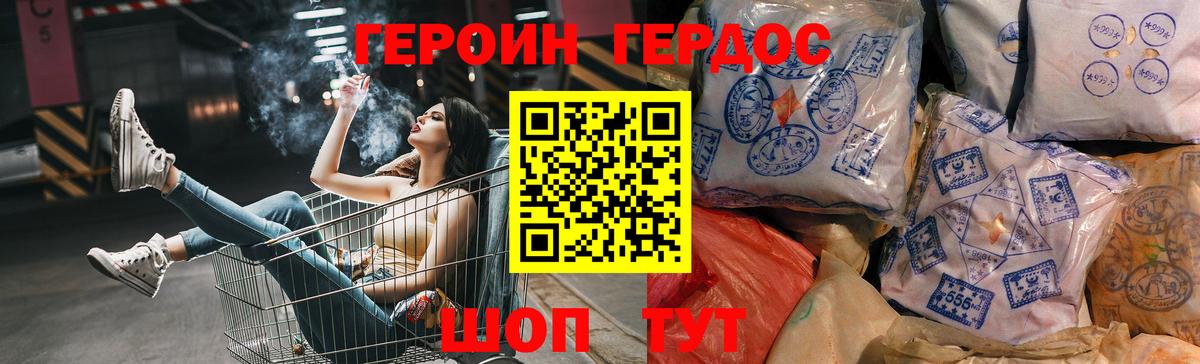 Ханты-Мансийск  ГЕРОИН гречка  Героин  Вход с VPN 
