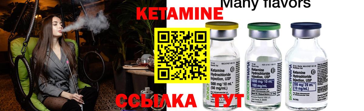 Кетамин VHQ  блэк спрут ССЫЛКА  Ханты-Мансийск  Вход с VPN 