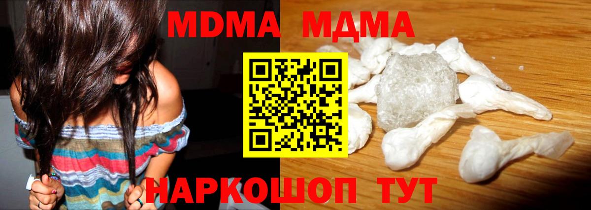 Ханты-Мансийск  МДМА кристаллы  Вход с VPN  МДМА кристаллы 