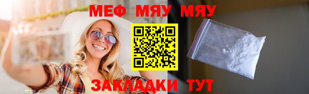 Мефедрон мука  Мефедрон  Вход с VPN  Ханты-Мансийск  Мефедрон мяу мяу 