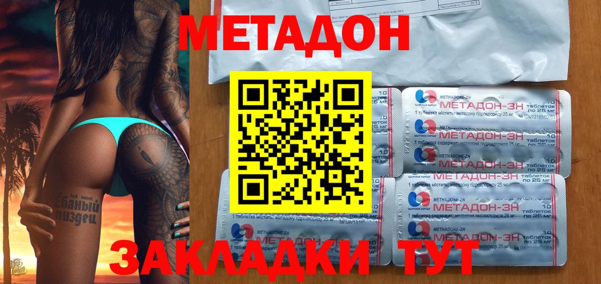 Метадон methadone  Вход с VPN  Ханты-Мансийск 