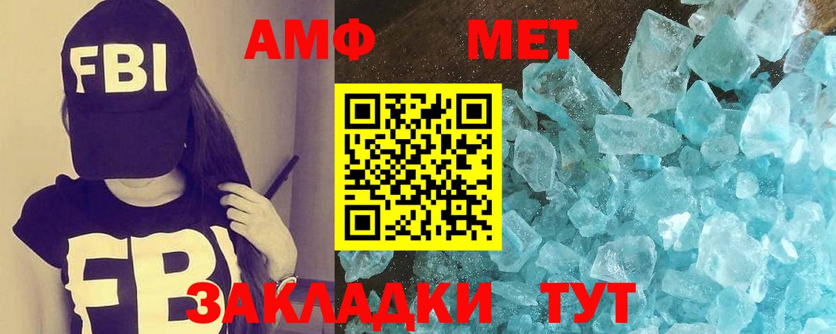 Ханты-Мансийск  Метамфетамин  Вход с VPN  Первитин кристалл  Первитин кристалл 