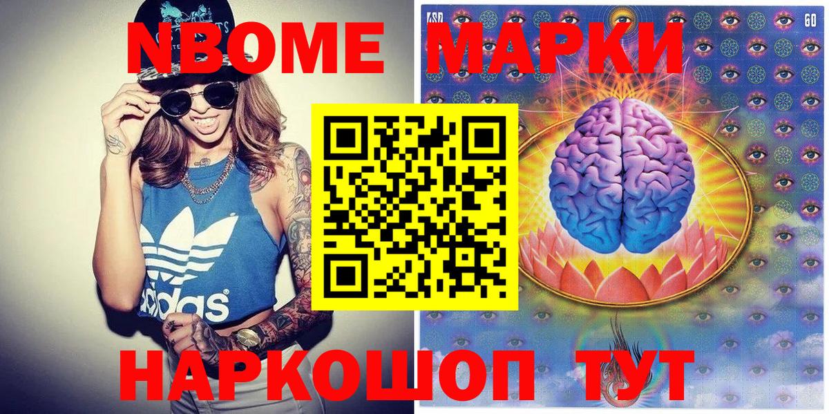 Марки 25I-NBOMe 1500мкг  Марки 25I-NBOMe 1500мкг  Ханты-Мансийск  Марки 25I-NBOMe  Вход с VPN 