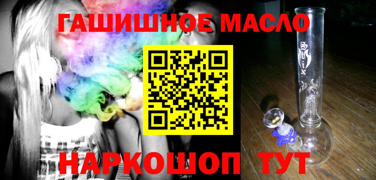ТГК Wax  Дистиллят ТГК жижа  Ханты-Мансийск  Вход с VPN 