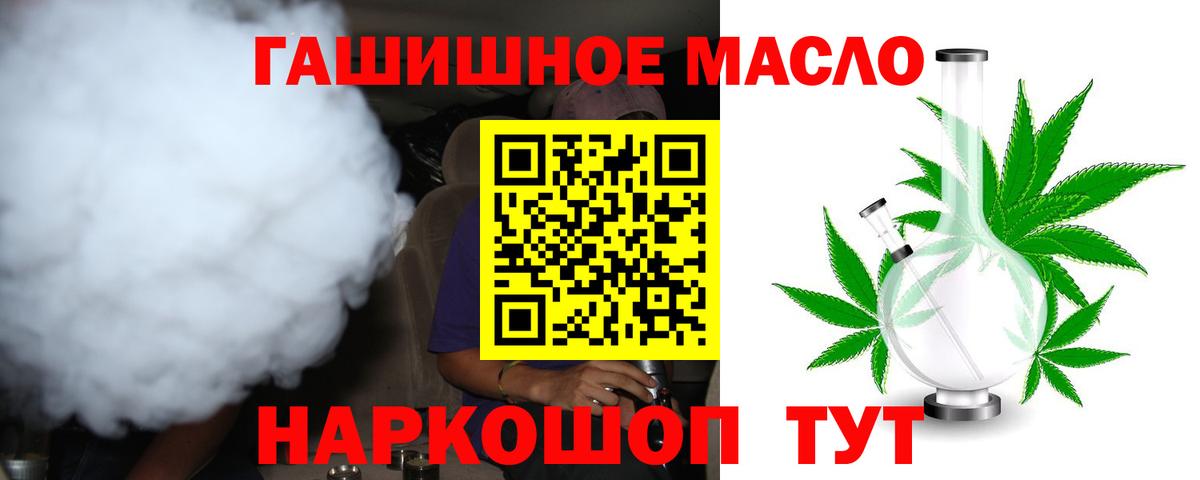 Дистиллят ТГК гашишное масло Ханты-Мансийск
